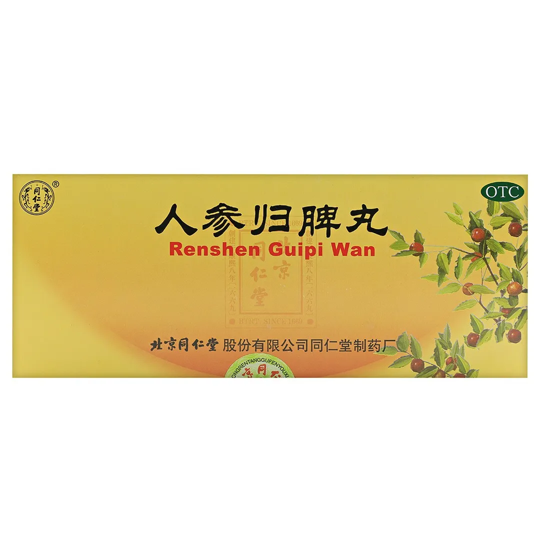 【北京同仁堂】人参归脾丸 9g*10丸/盒