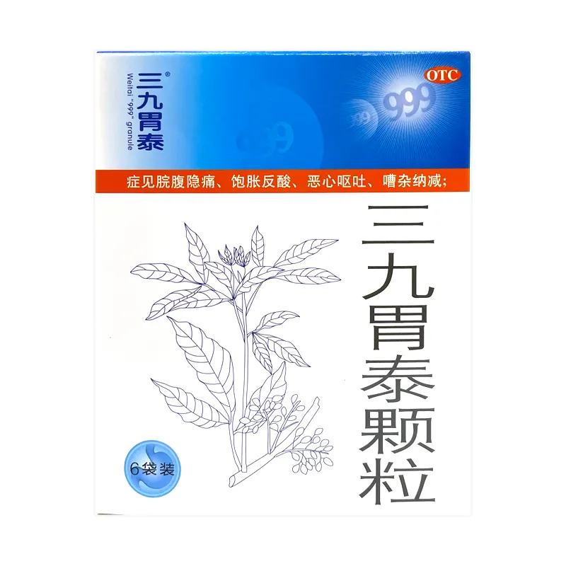 【999】三九胃泰颗粒 20g*6袋/盒