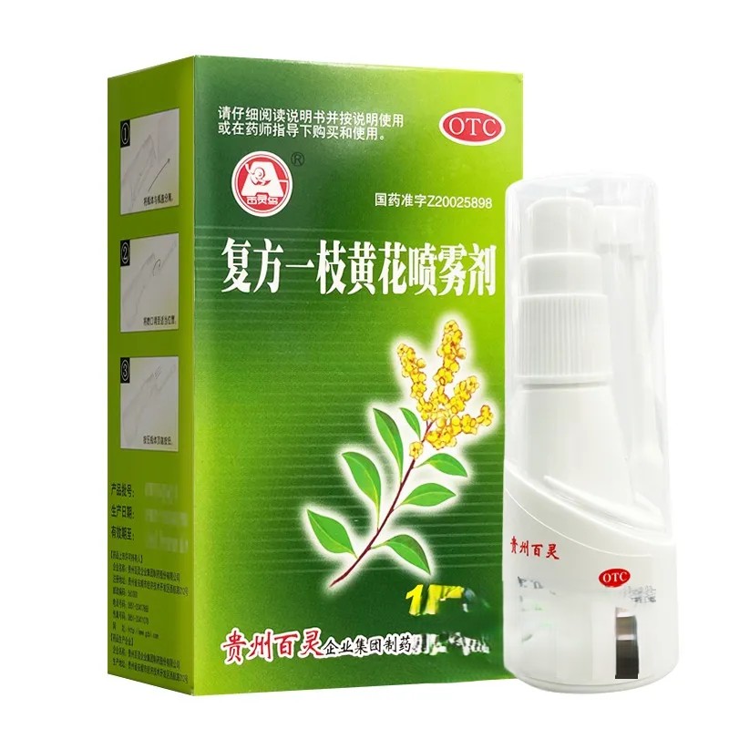 【贵州百灵】复方一枝黄花喷雾剂 15ml/瓶/盒