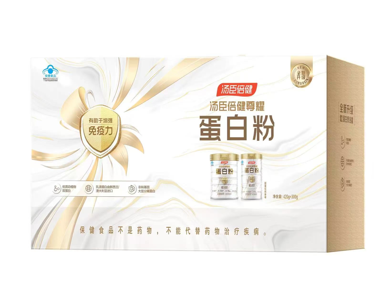 【汤臣倍健】尊耀蛋白粉 420g+300g/盒